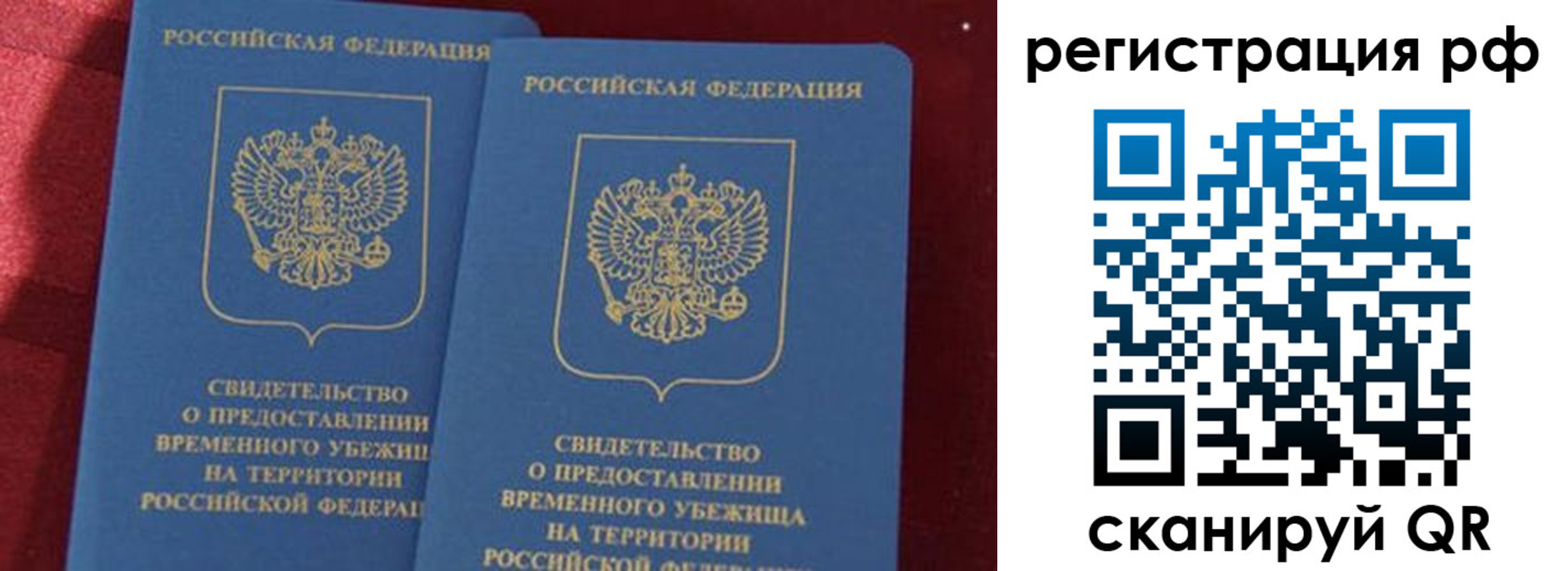 временная регистрация в квартире в Черноголовке