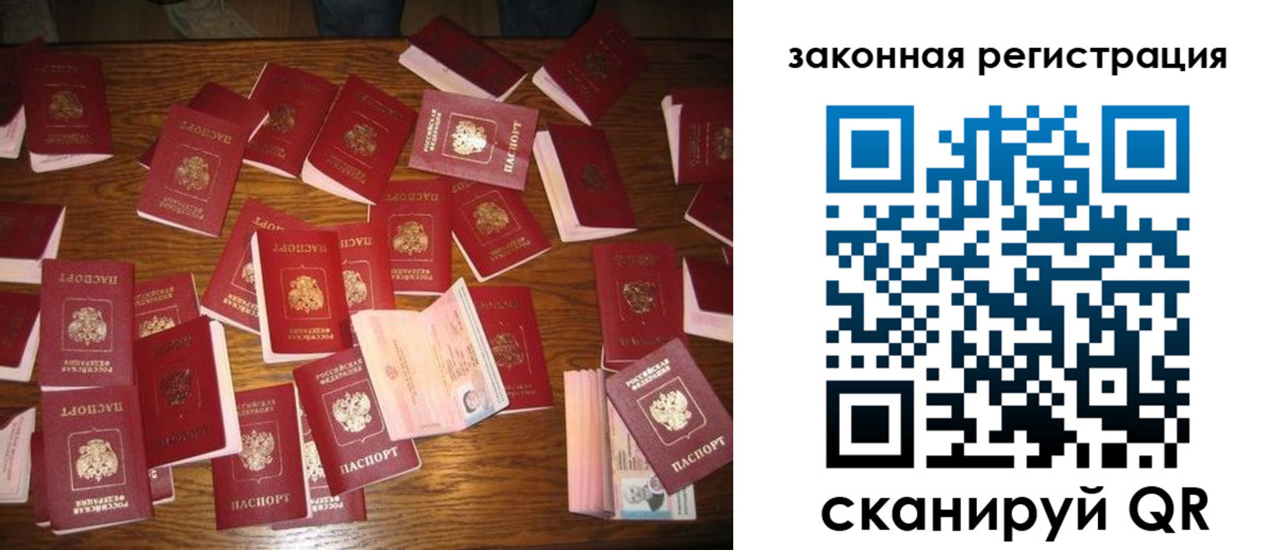 прописка для кредита в Черноголовке