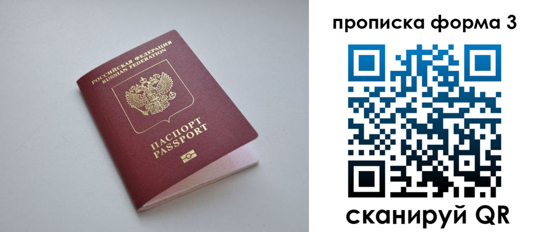 прописка для кредита в Черноголовке