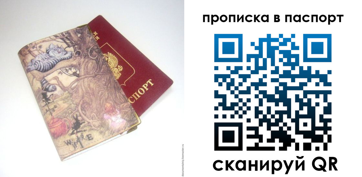 регистрация для школы в Черноголовке