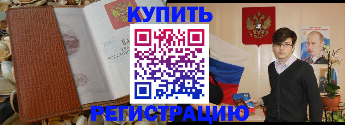 временная регистрация поиск в Черноголовке