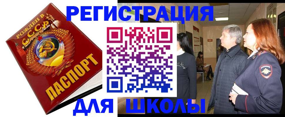 временная регистрация надежно в Черноголовке