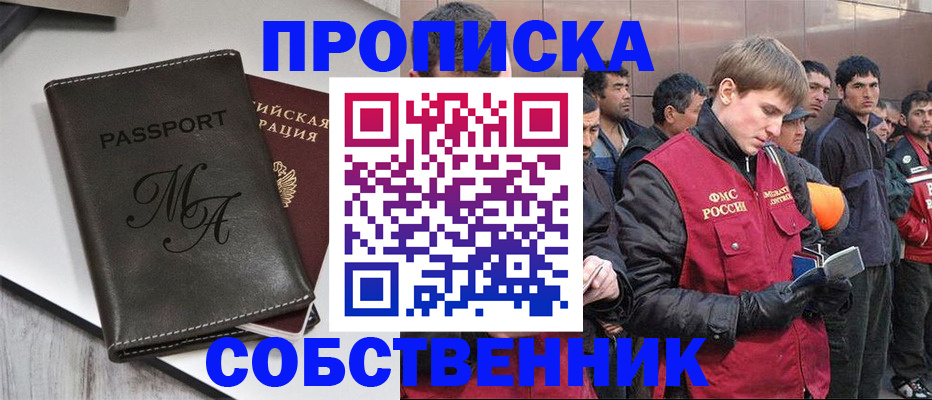 временная регистрация адрес в Черноголовке