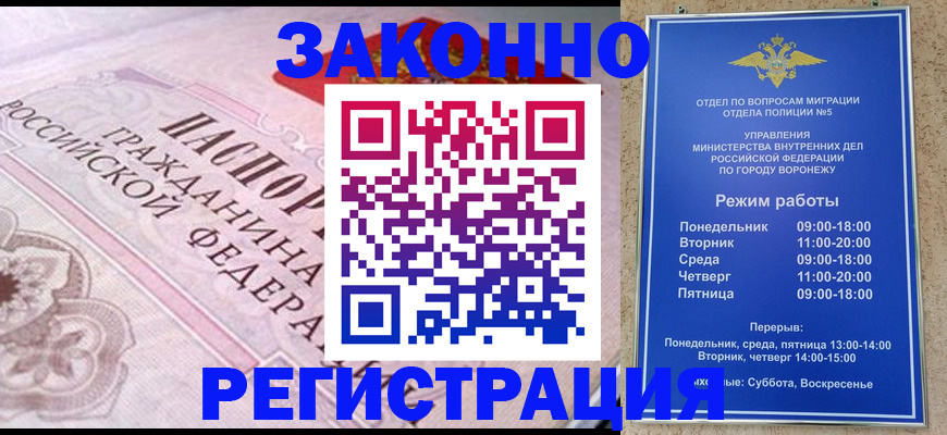 прописка иностранных граждан в Черноголовке