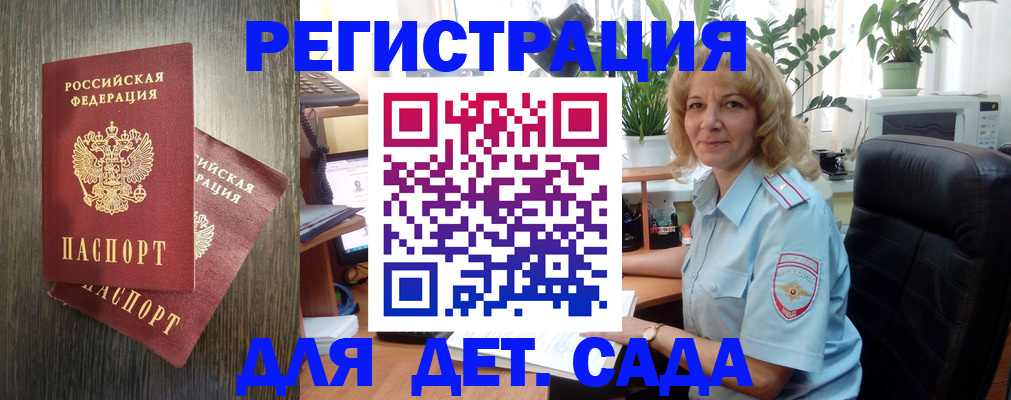 временная регистрация госуслуги в Черноголовке