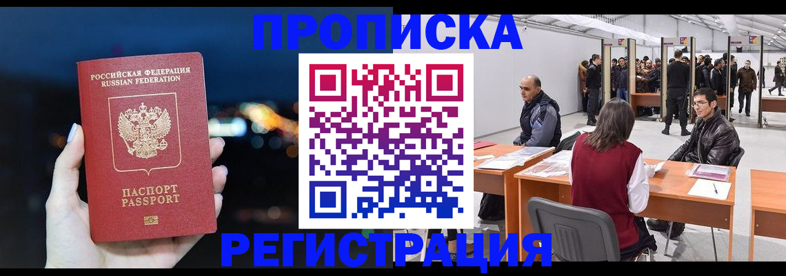 пропишу в квартире в Черноголовке